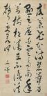 Calligraphy by 
																	 Xie Xi